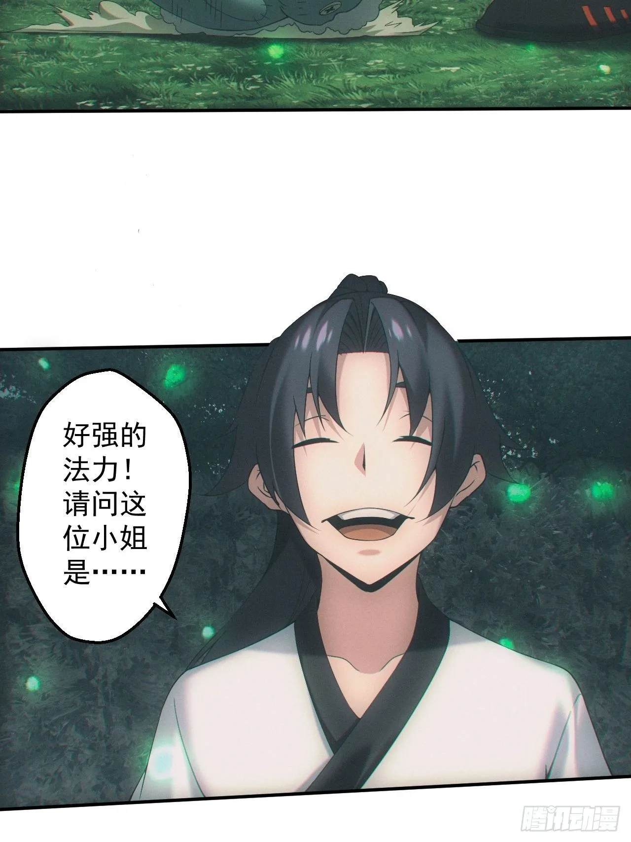 通灵师12