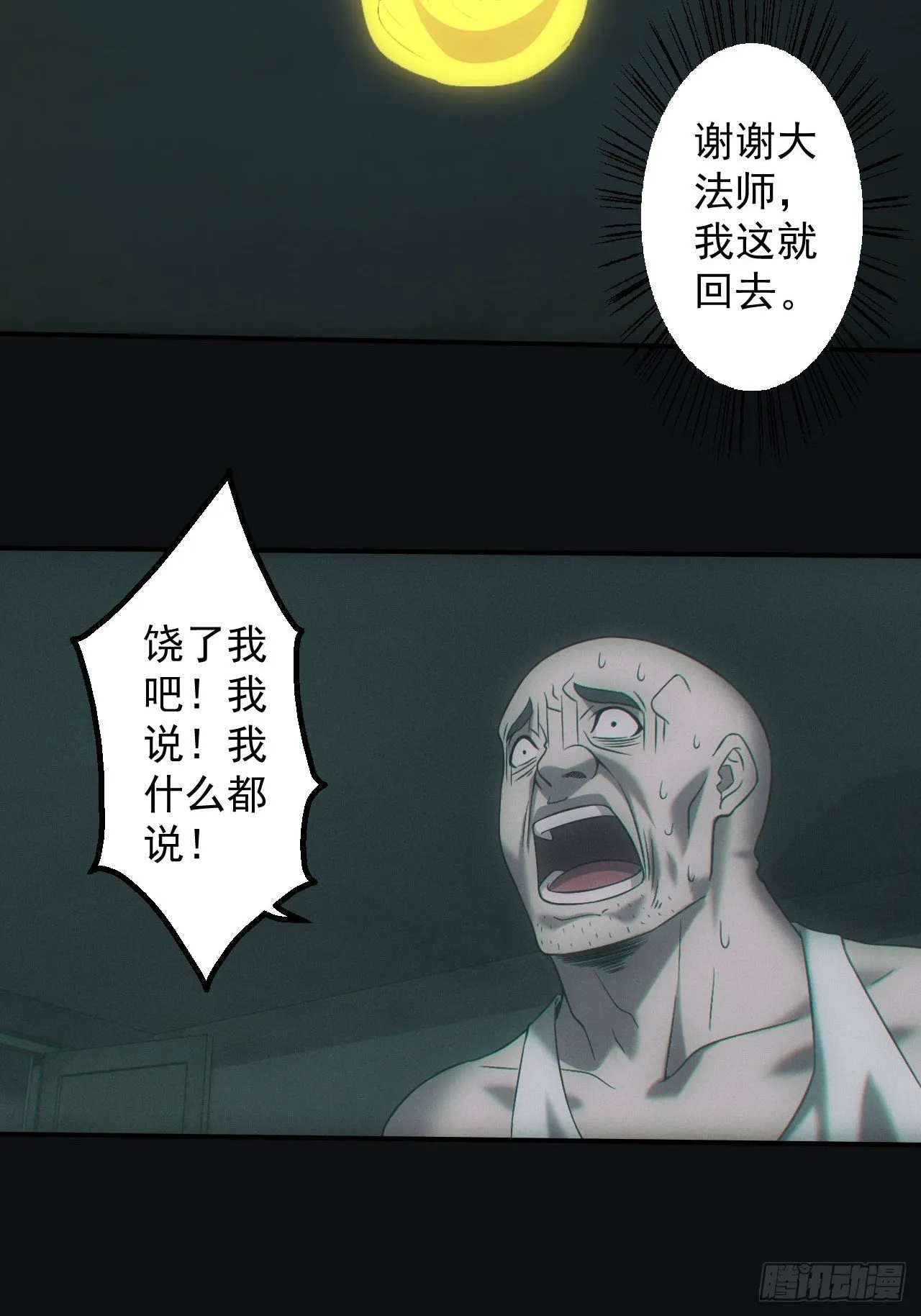 伏法21