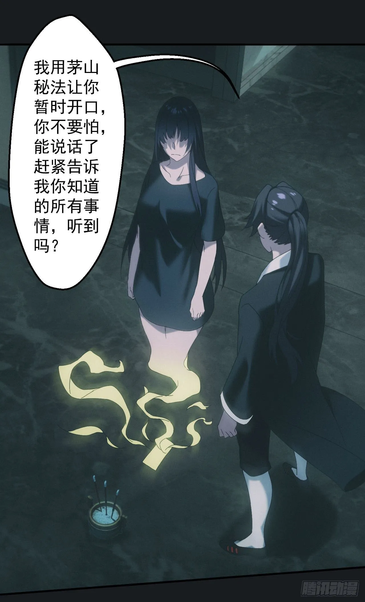 驱鬼8