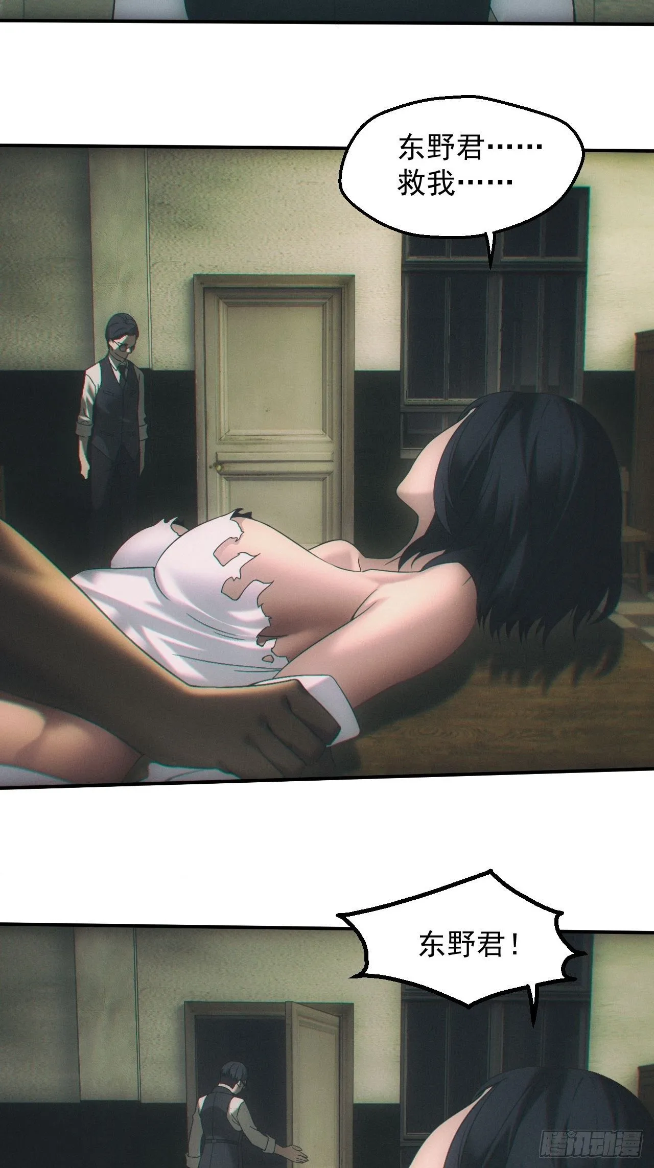 万劫不复16