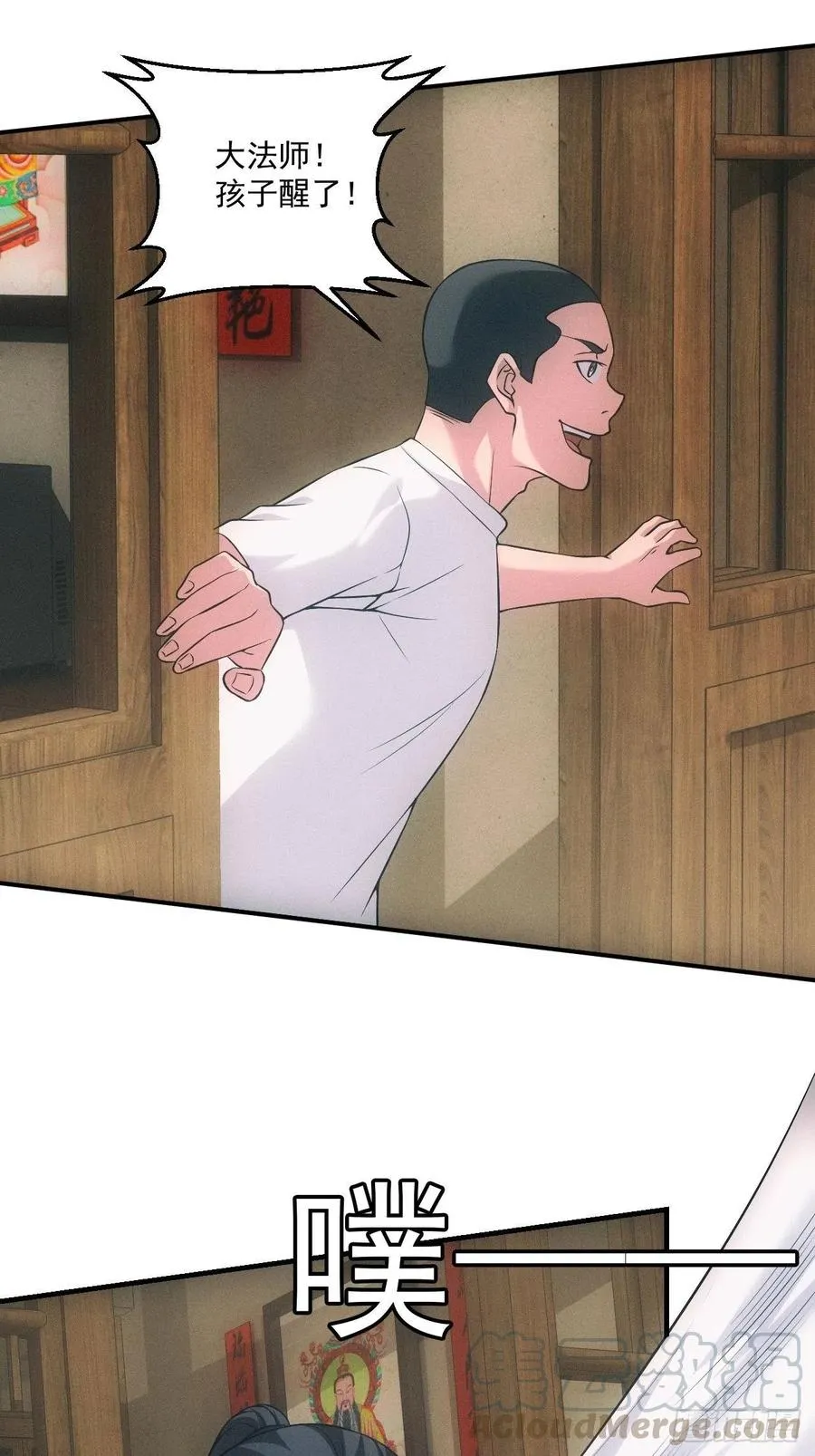 中蛊6
