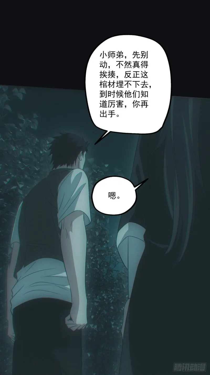 诈尸20