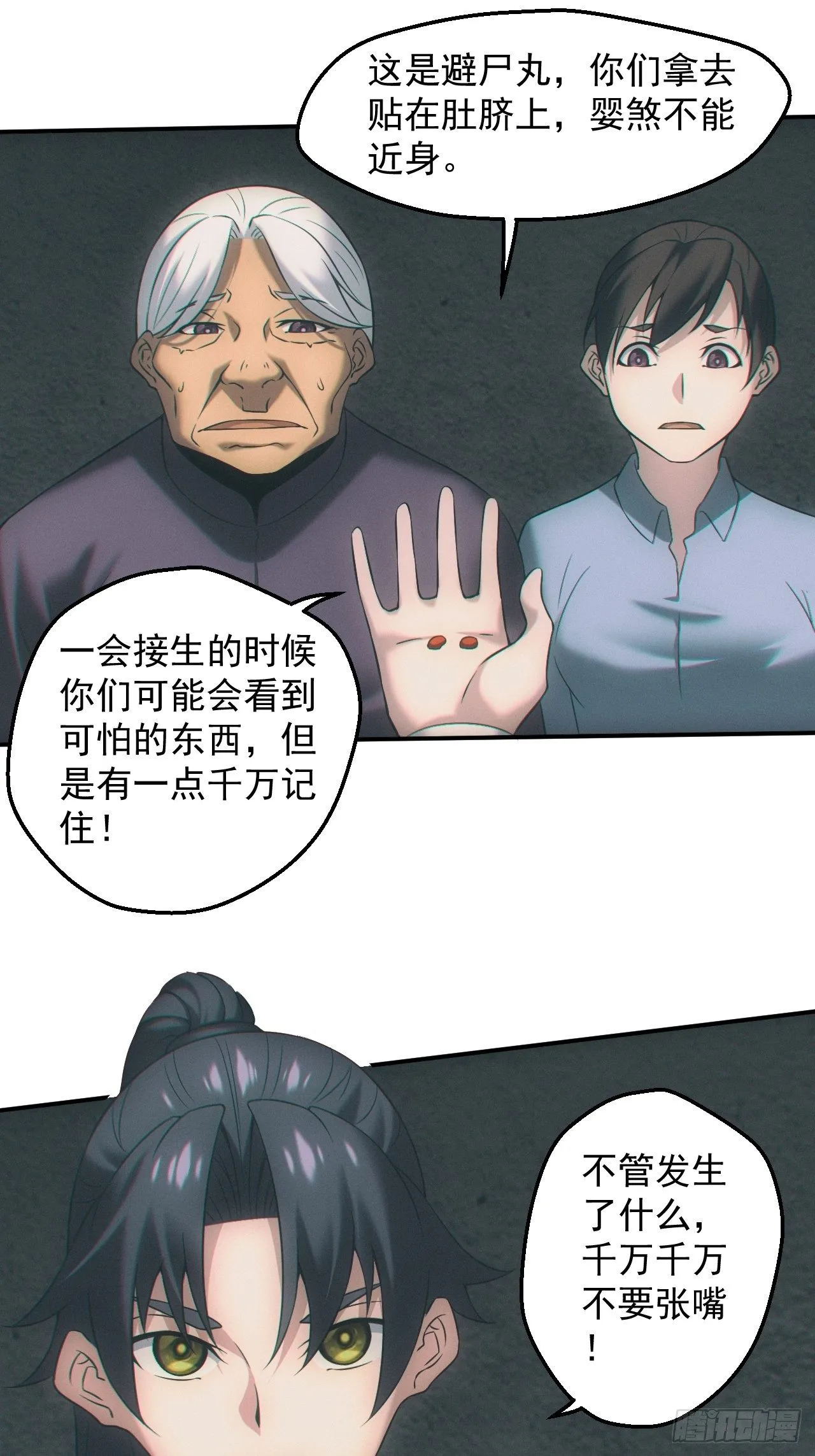 接生7