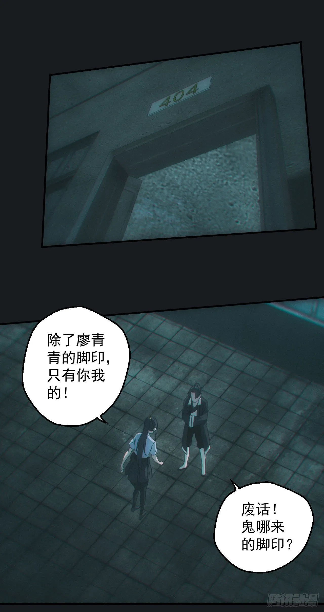 查案16