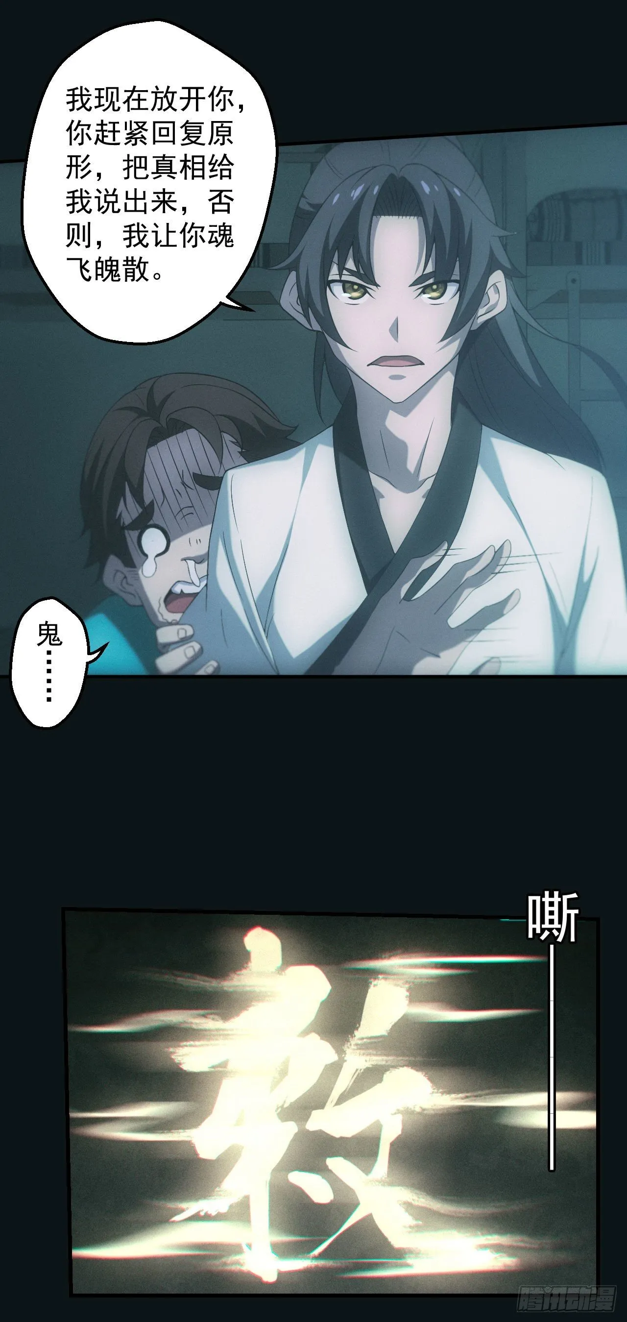 洼地惊魂2