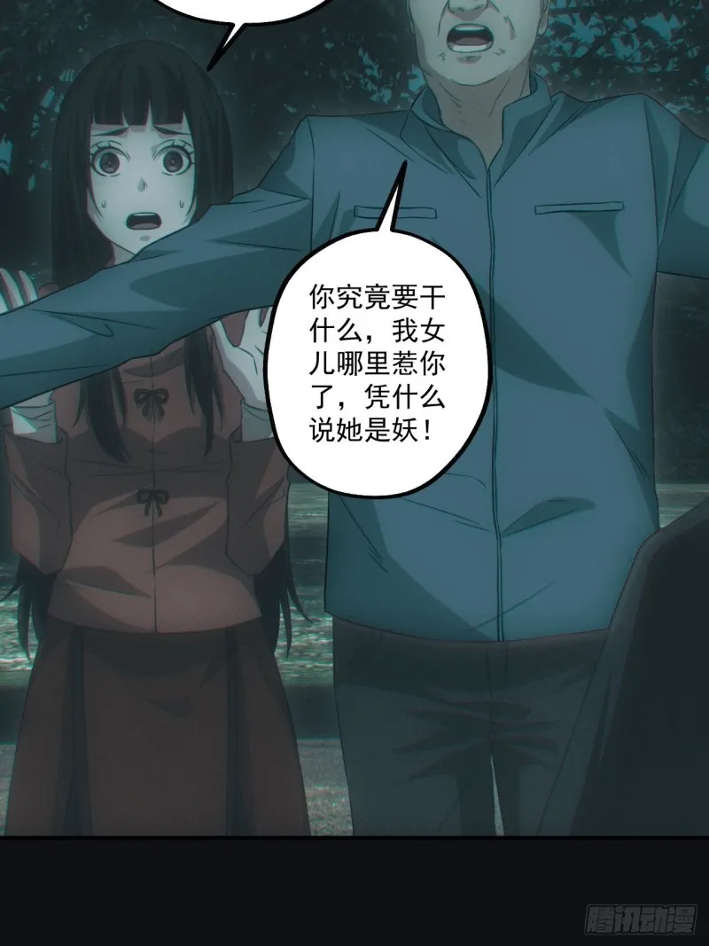 开棺29