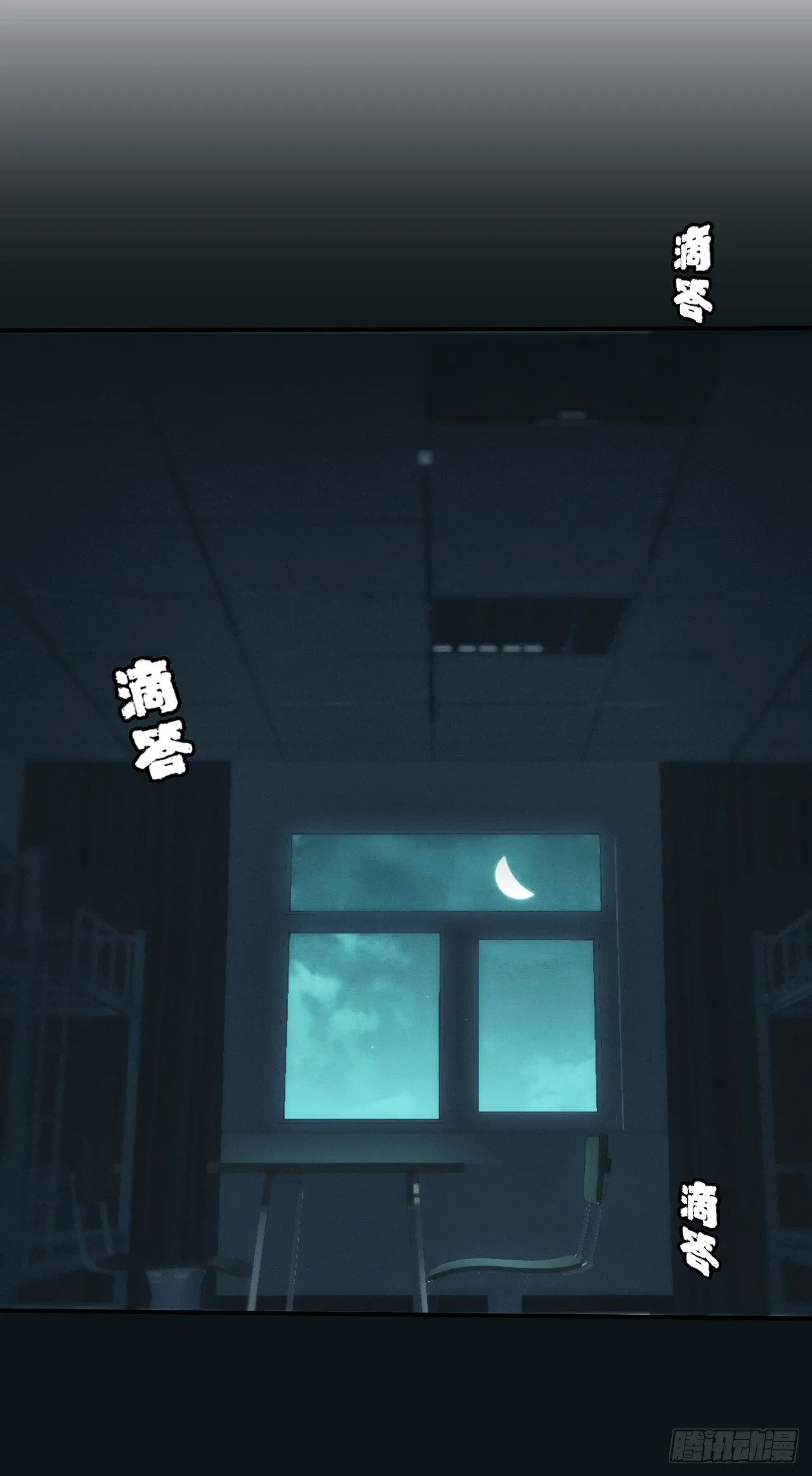 宿舍闹鬼？14