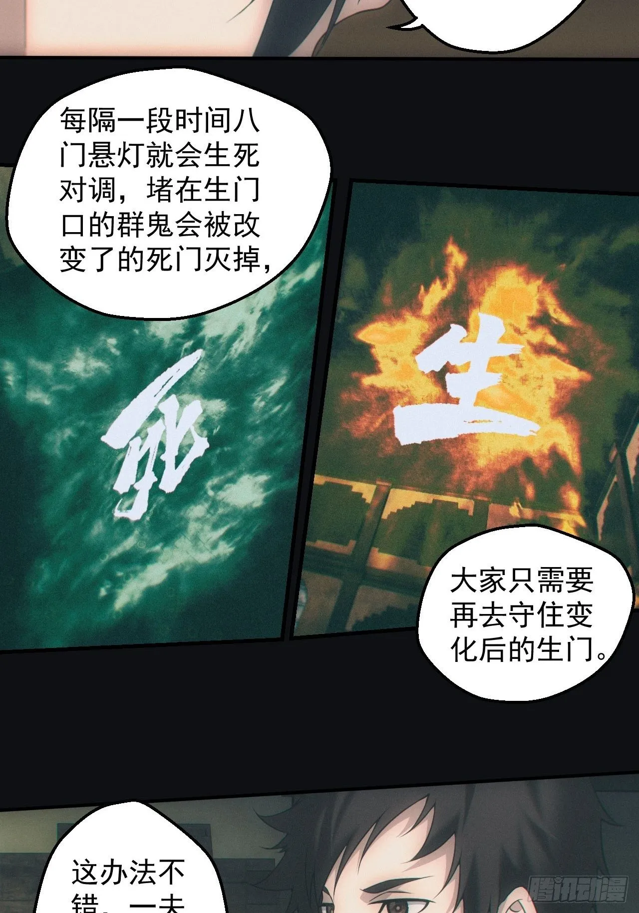 封印开启5