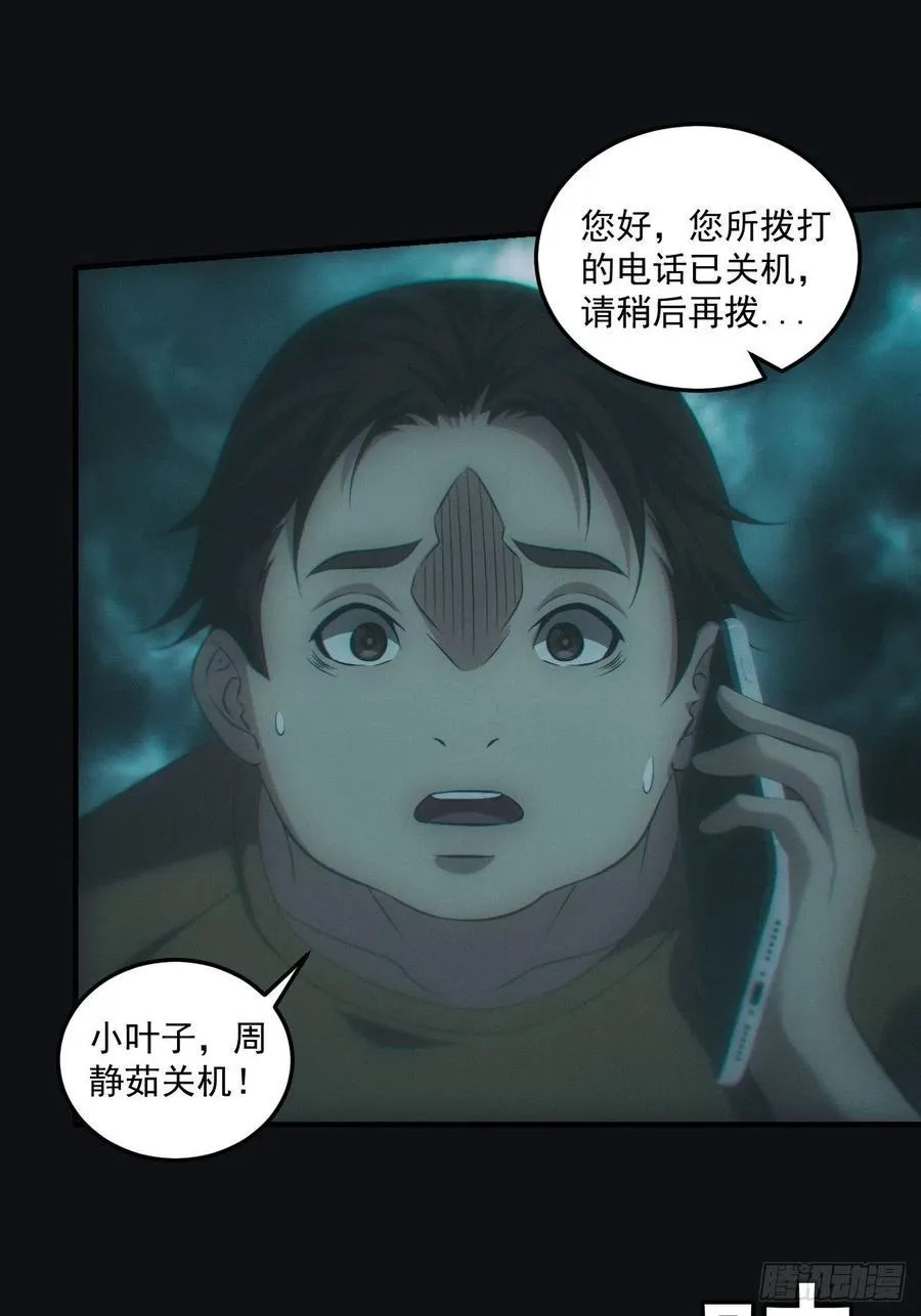 中蛊28