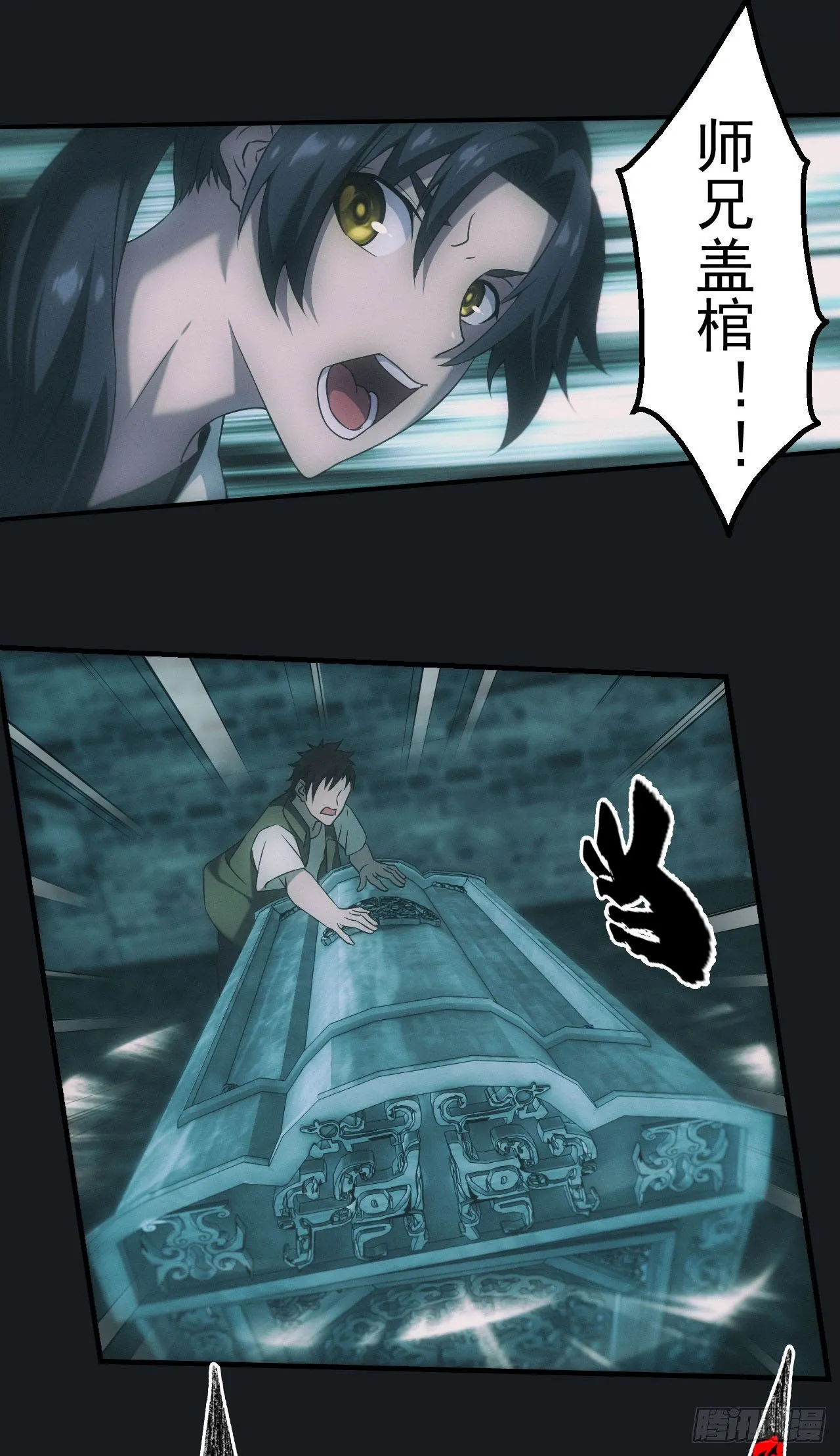 碟仙1