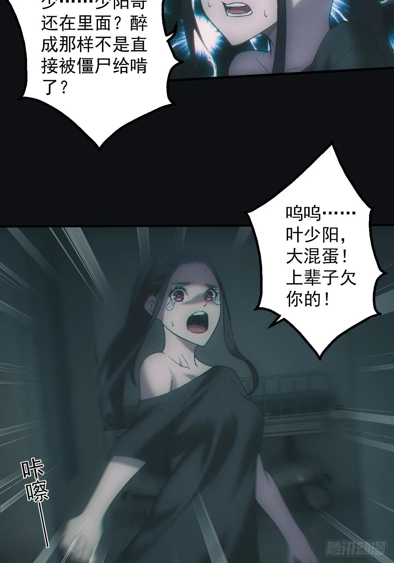 消失的尸体19