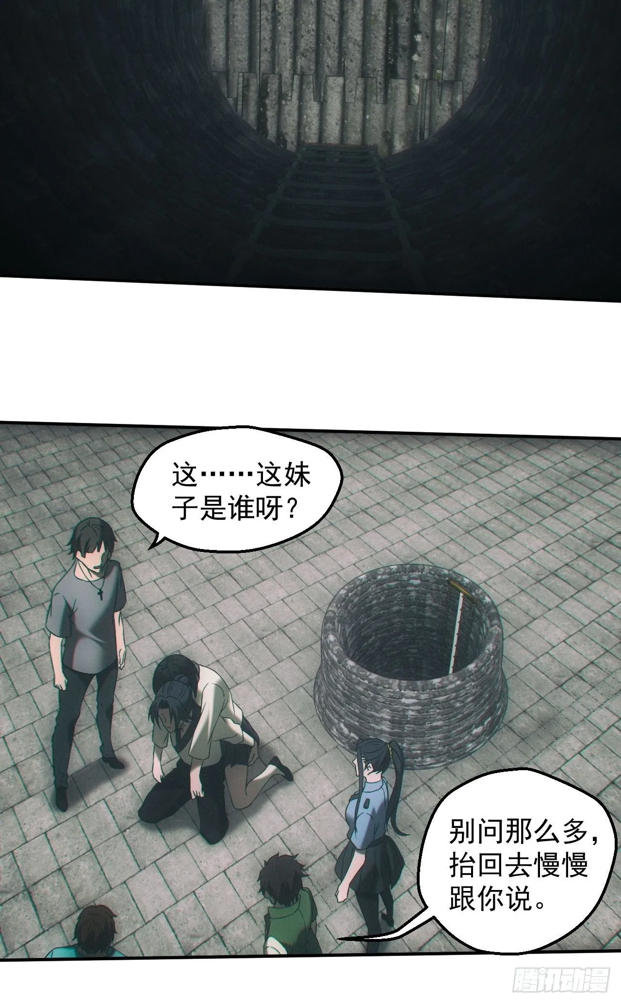 两人一尸，开始同居6