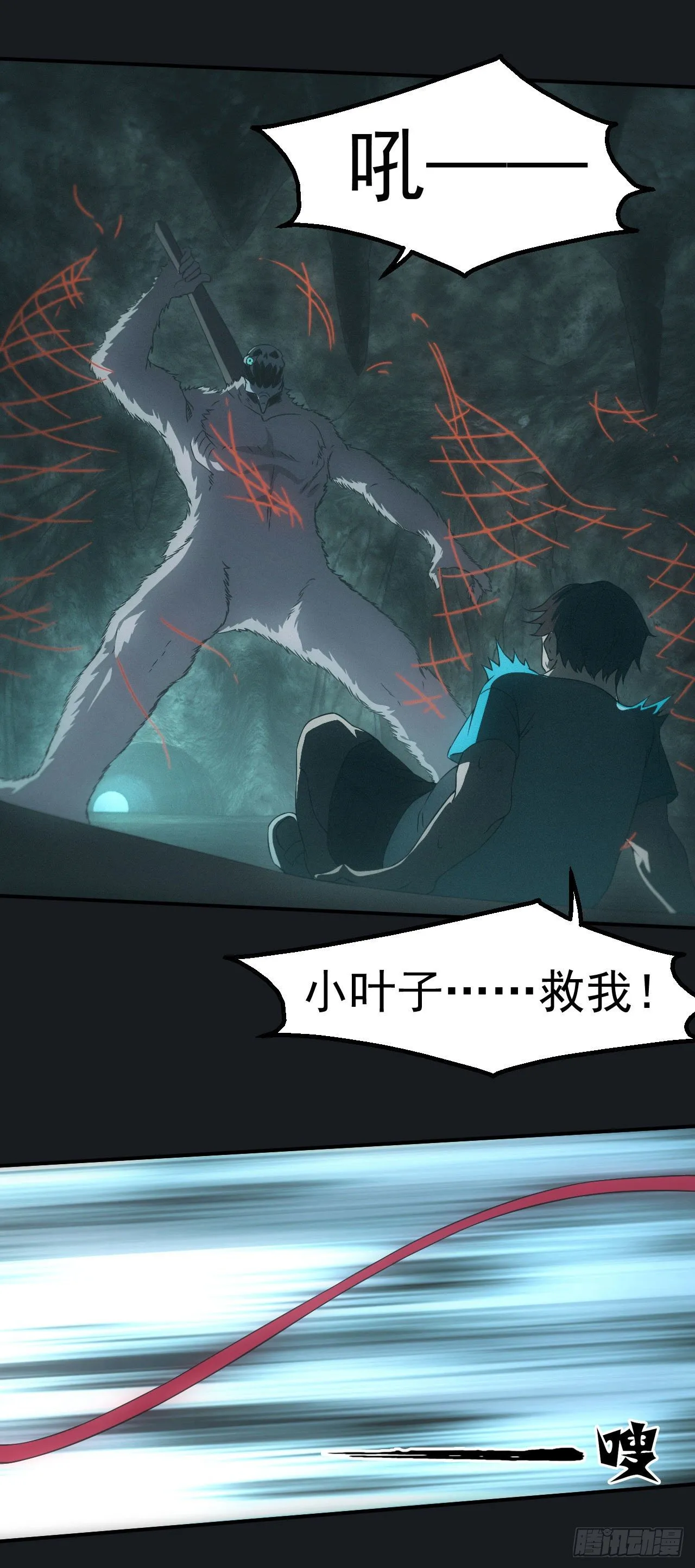 遇险14