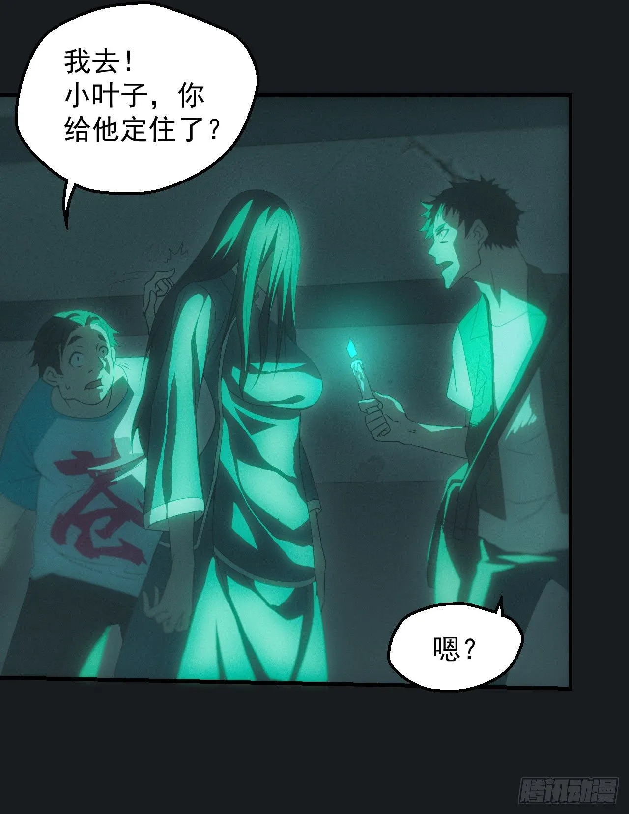 白毛尸魔25
