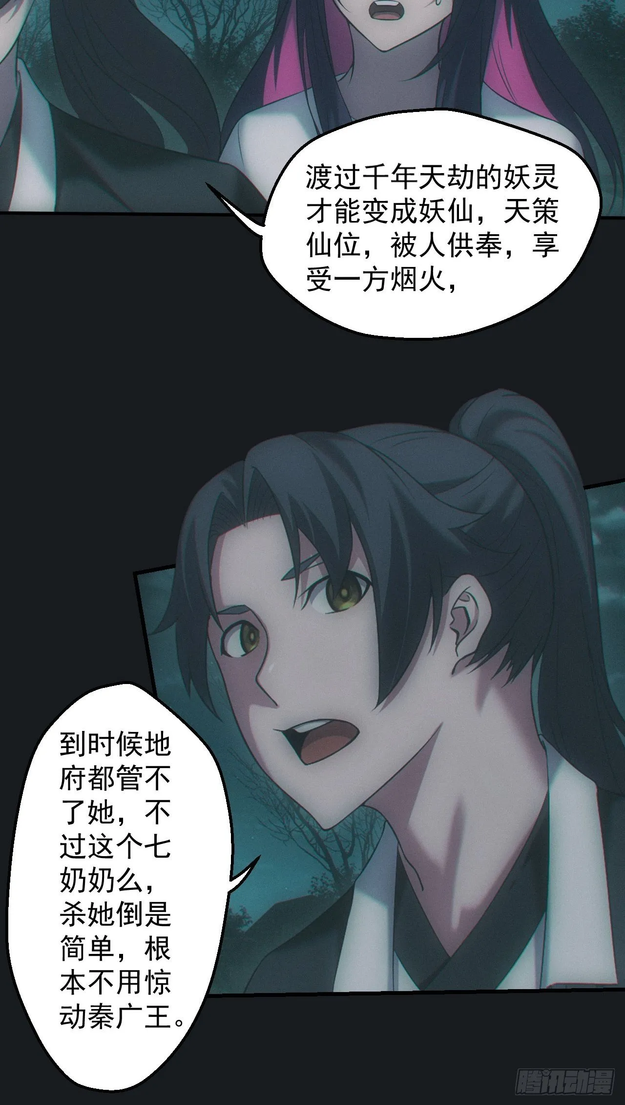夜探坟地22