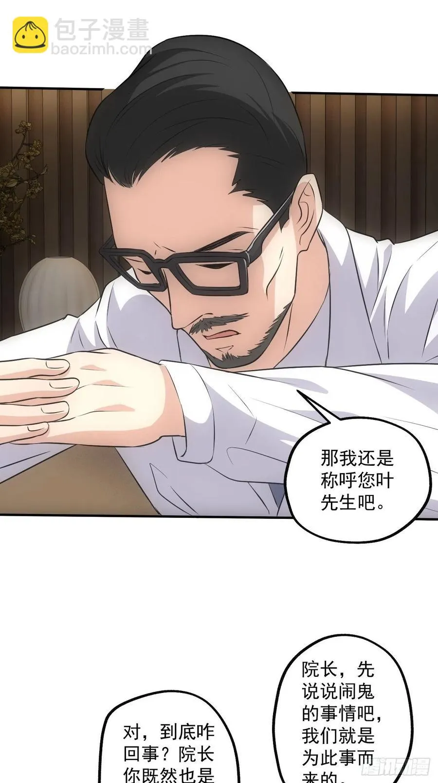 鬼境重现17