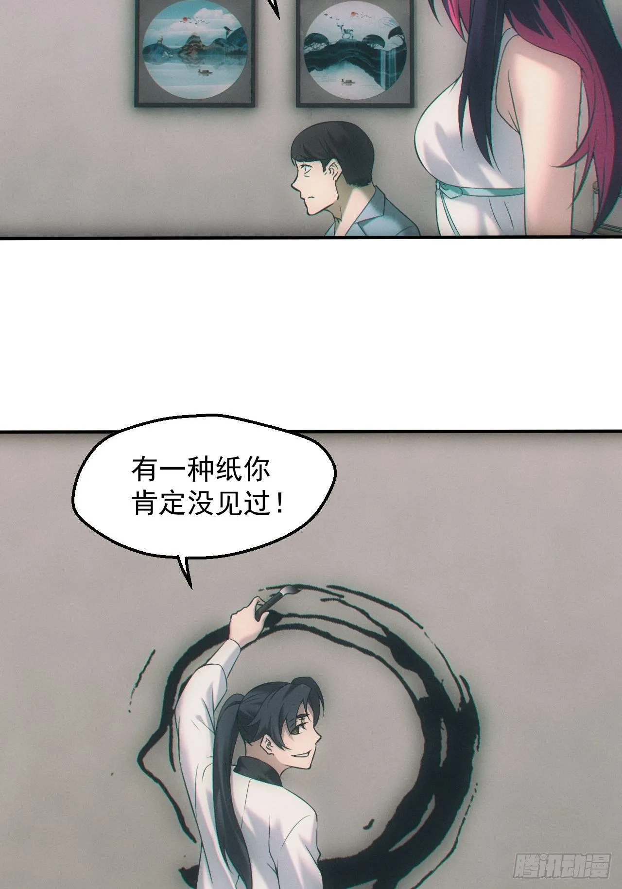 撞邪28