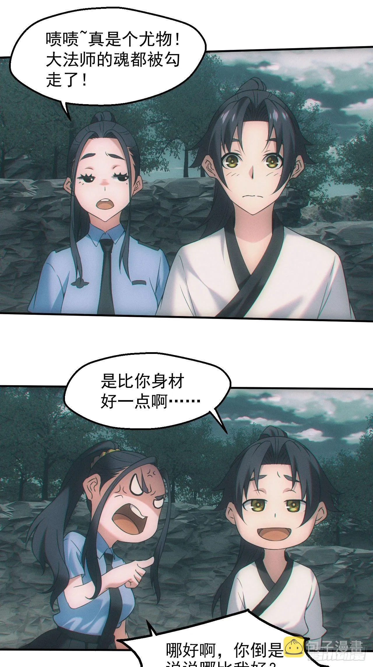 两人一尸，开始同居1
