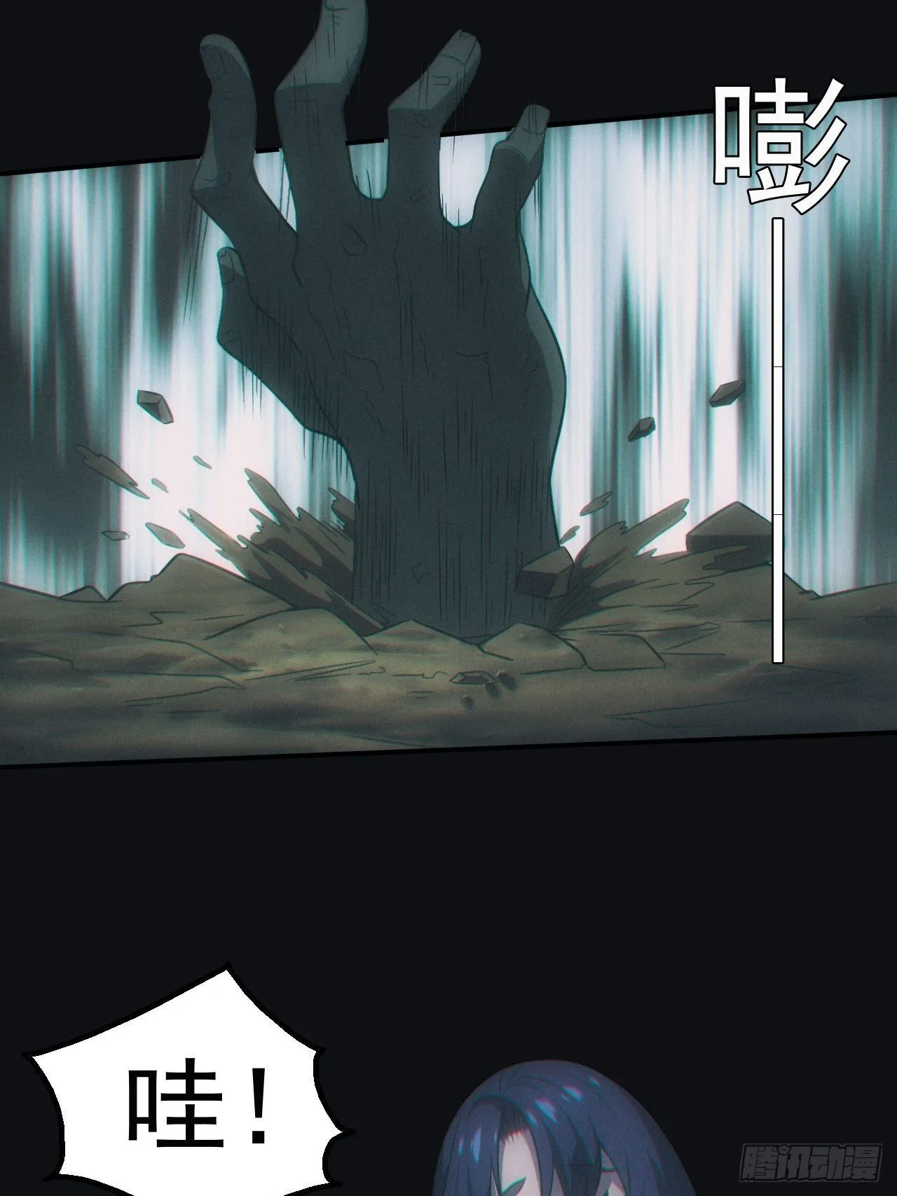 地尸15