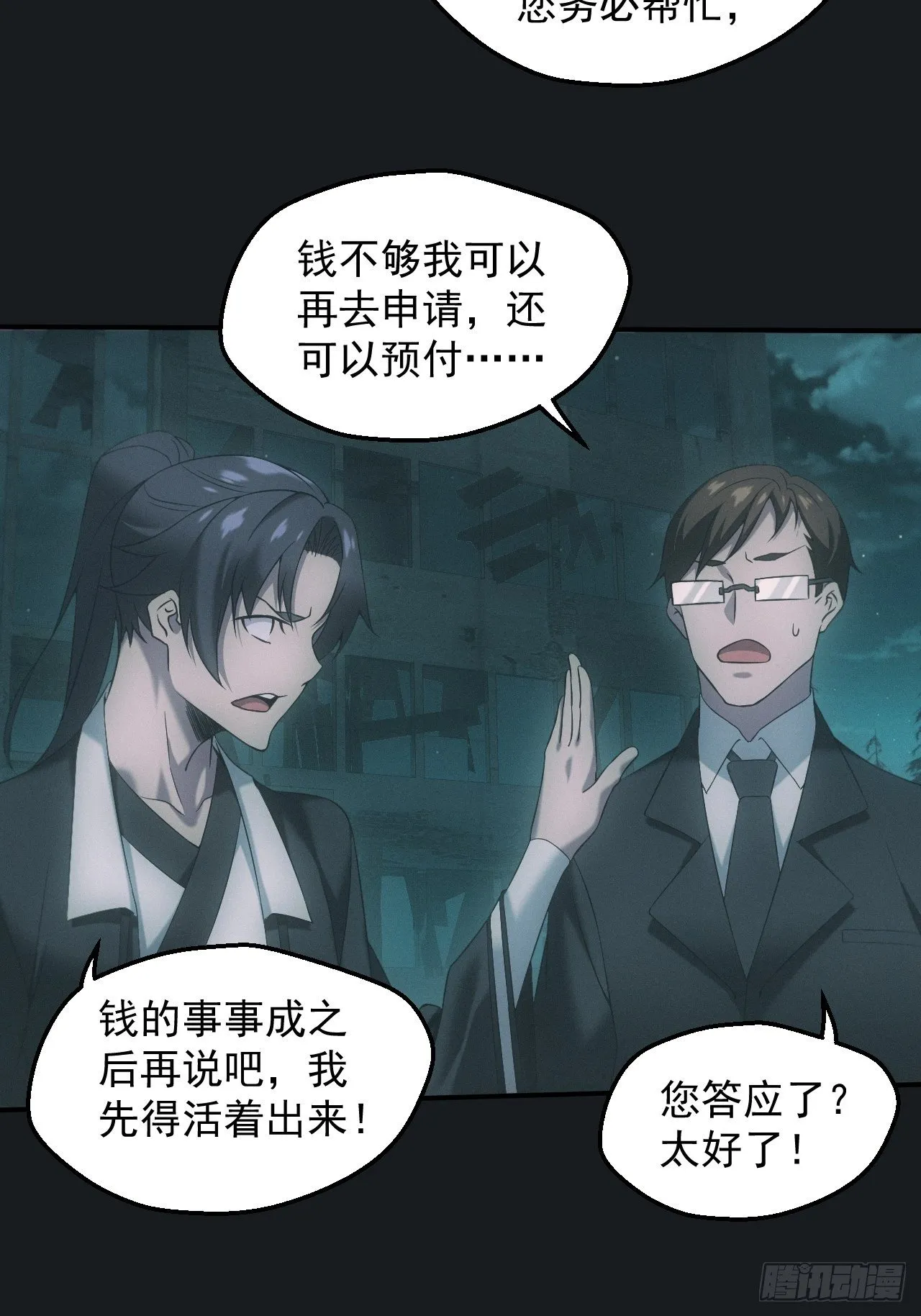 佛光幻想6