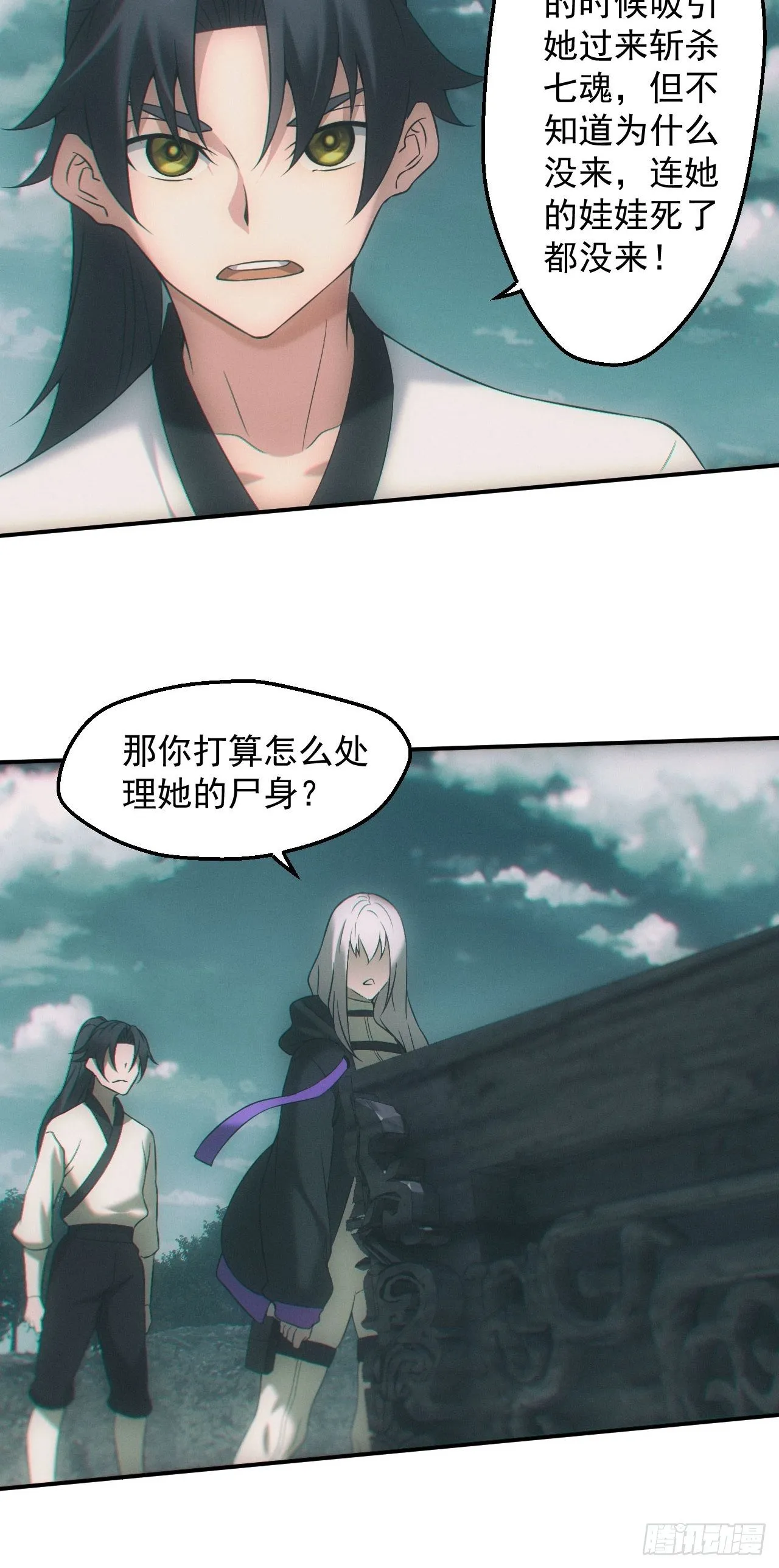 通灵师27