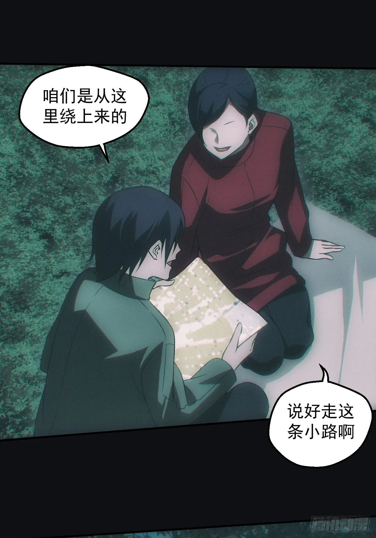 陌生人10