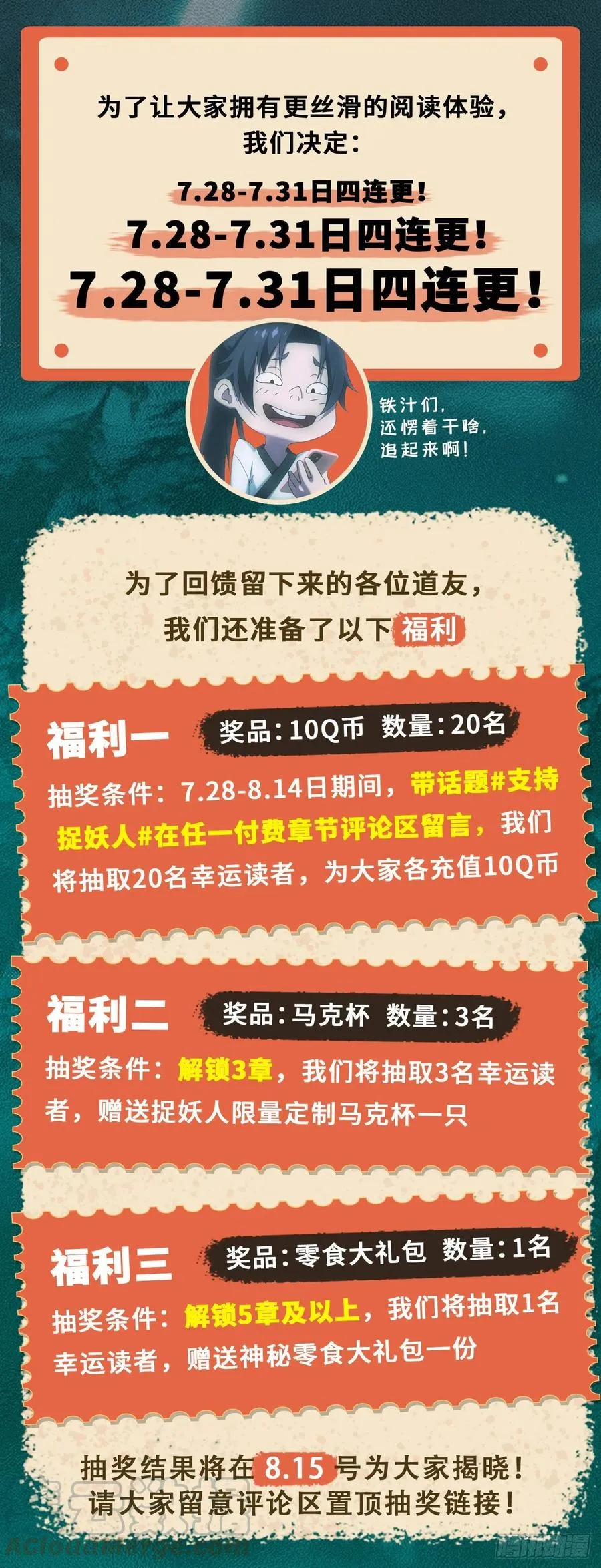 人血蛊42