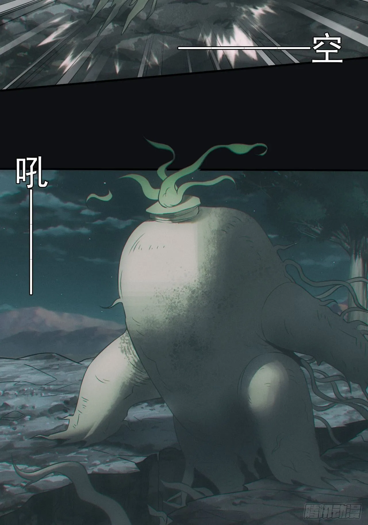 吞噬3