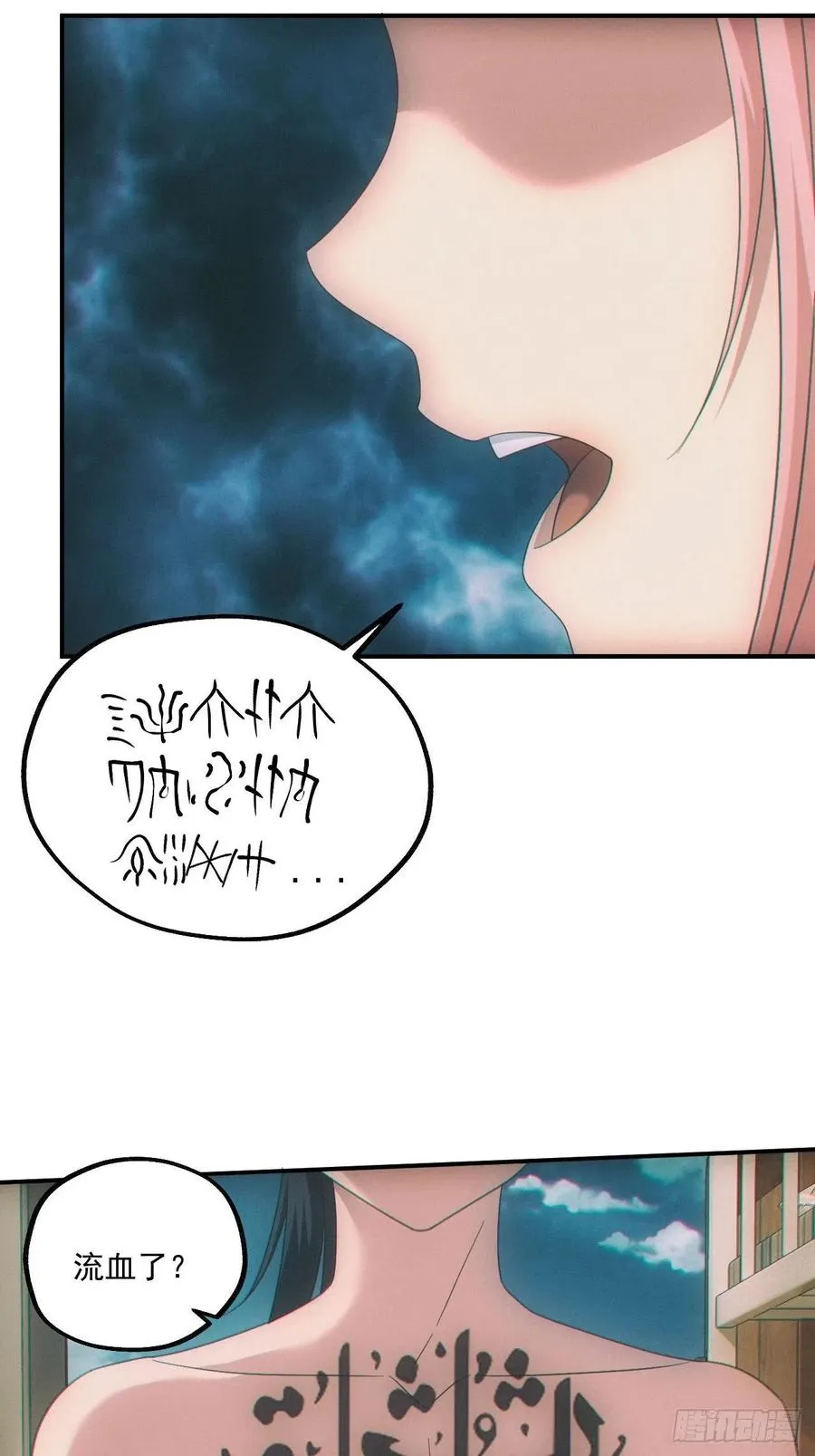 人血蛊13