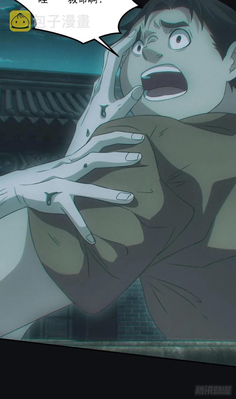 蛊师27