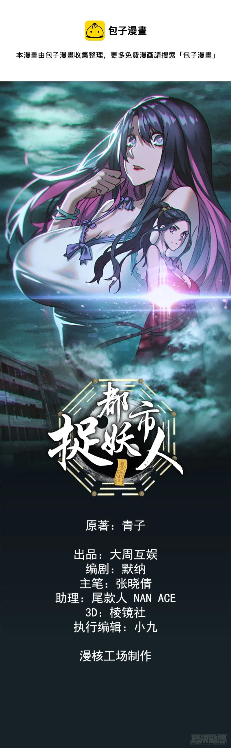 蛊师0