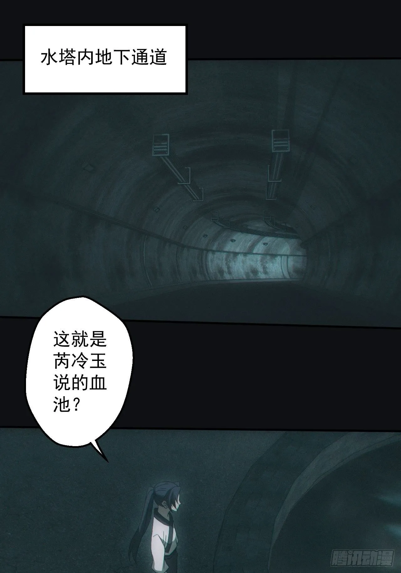 血池11