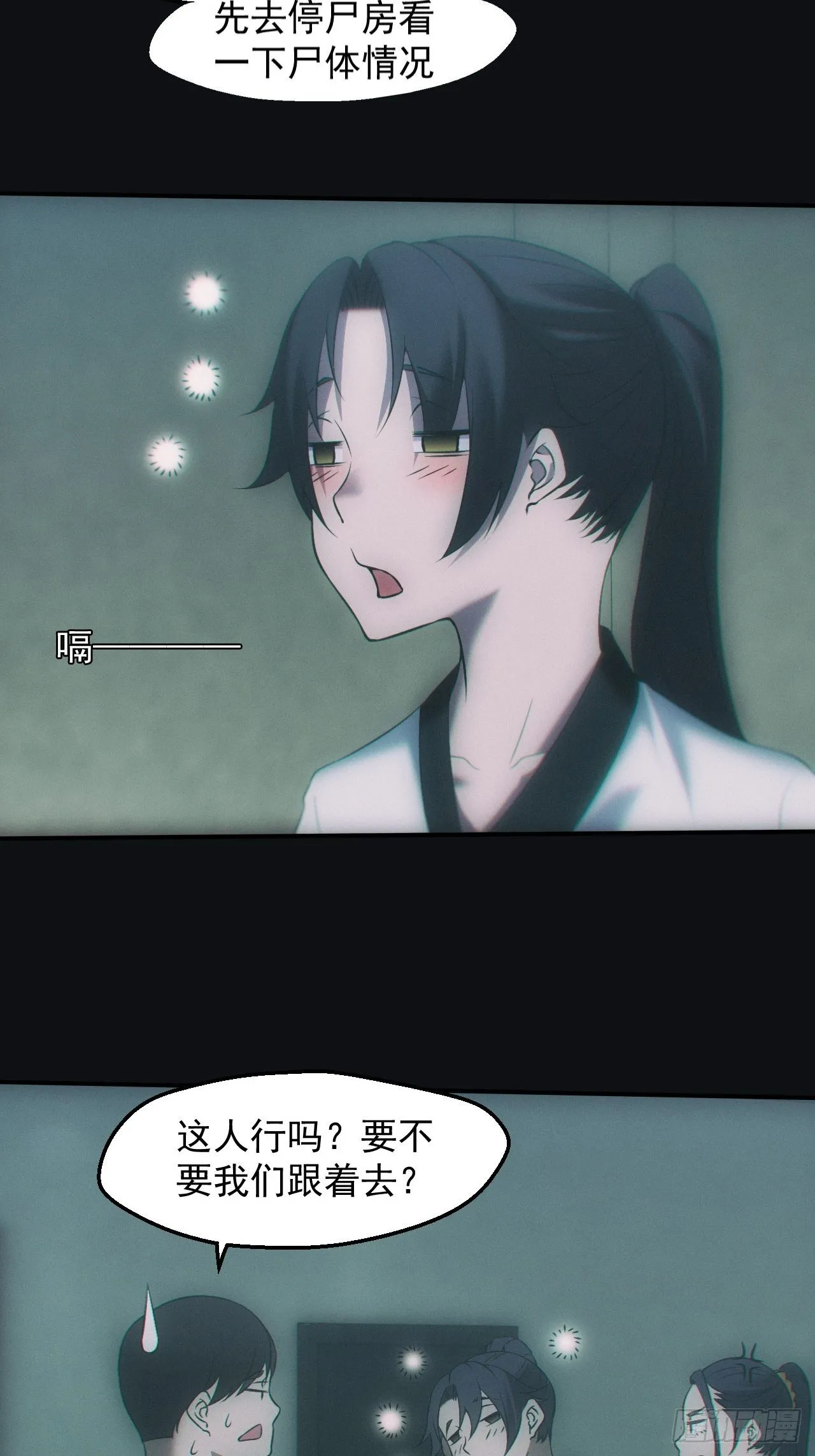 停尸房20