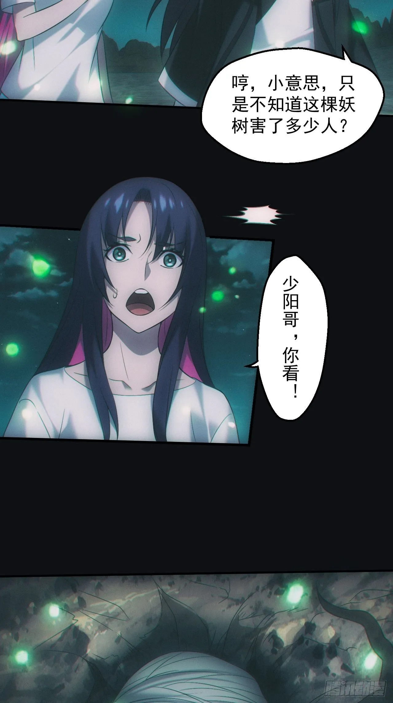 冰蚕2
