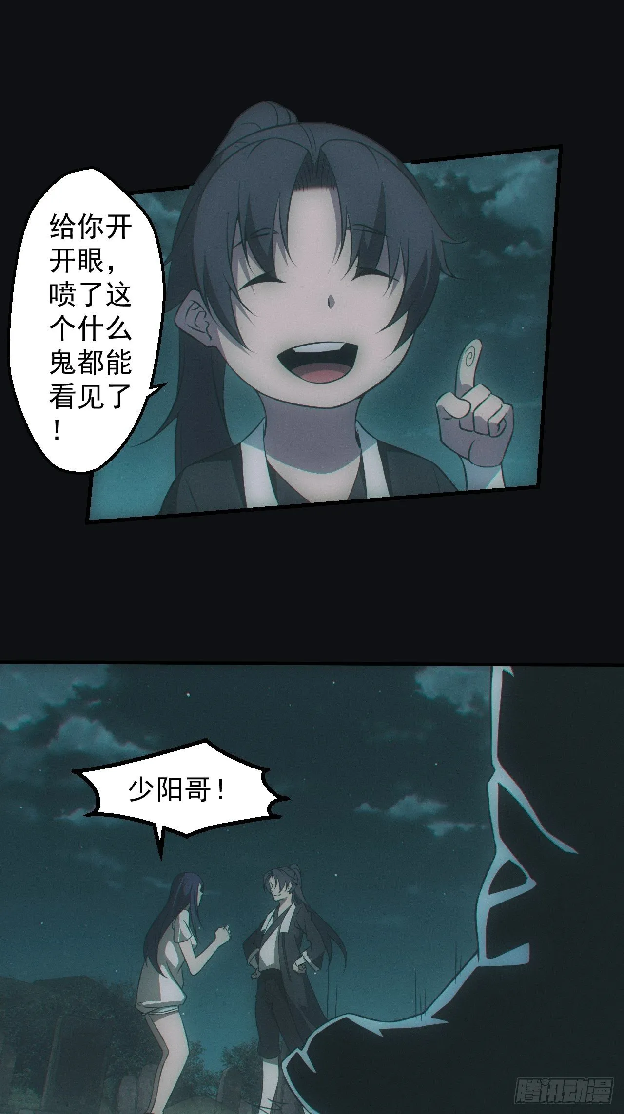 陌生人2