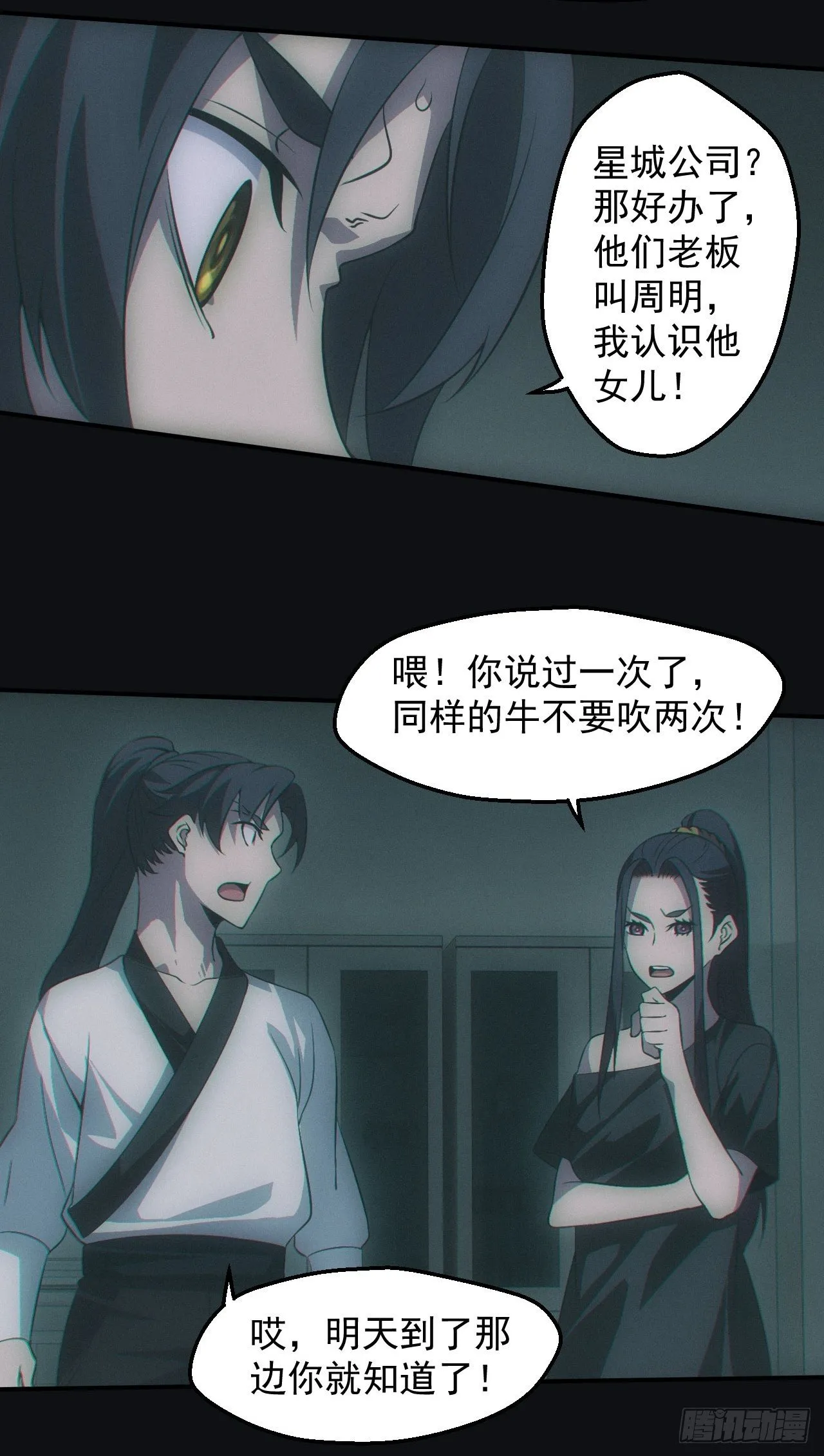 七奶奶庙3