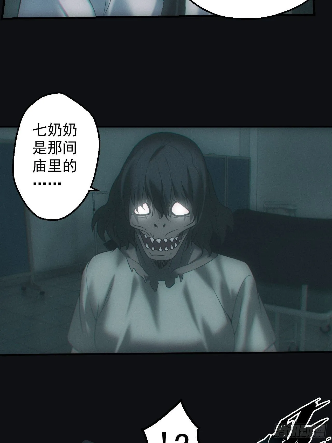 六眼鬼童12