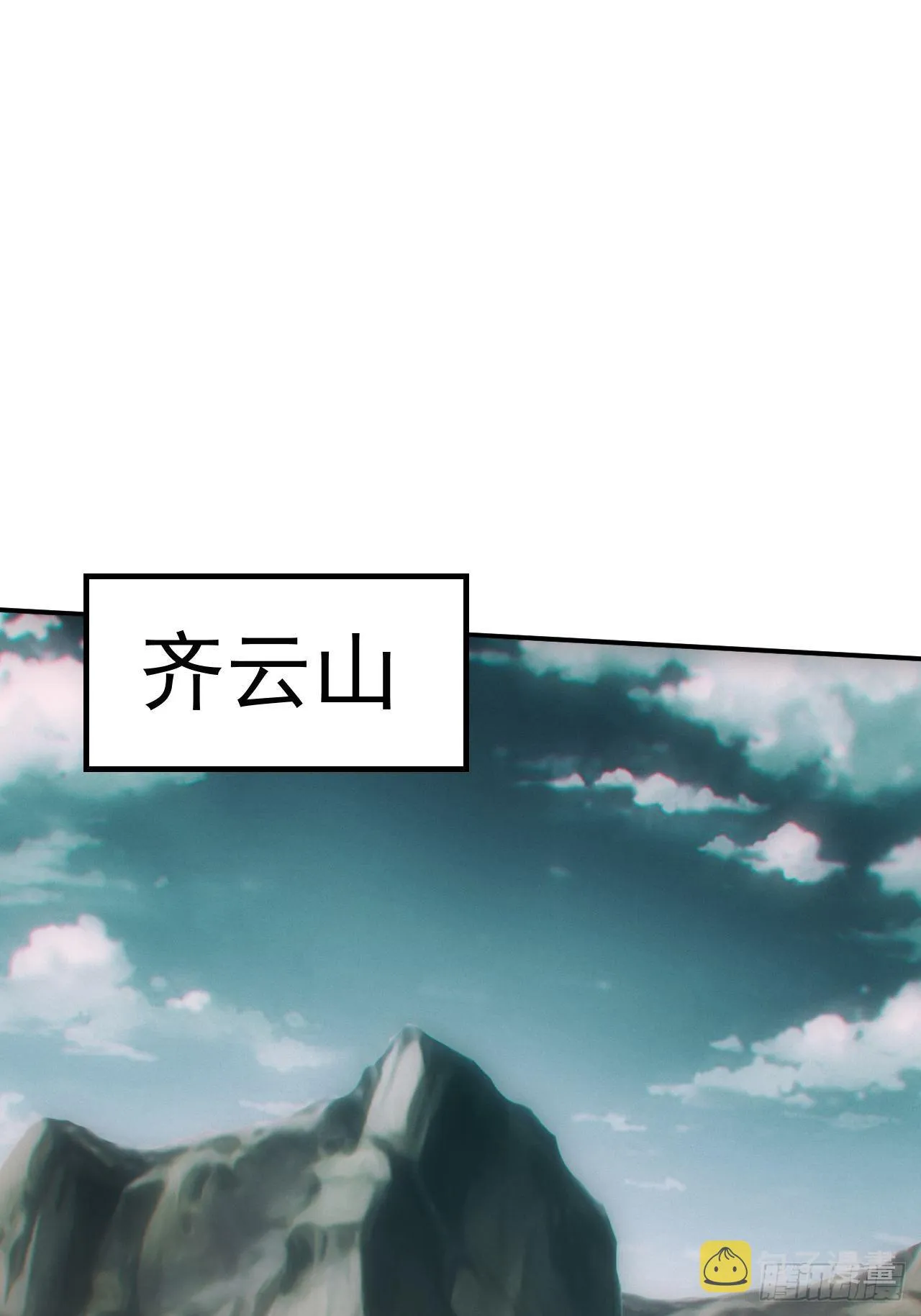 三尾蜈蚣4