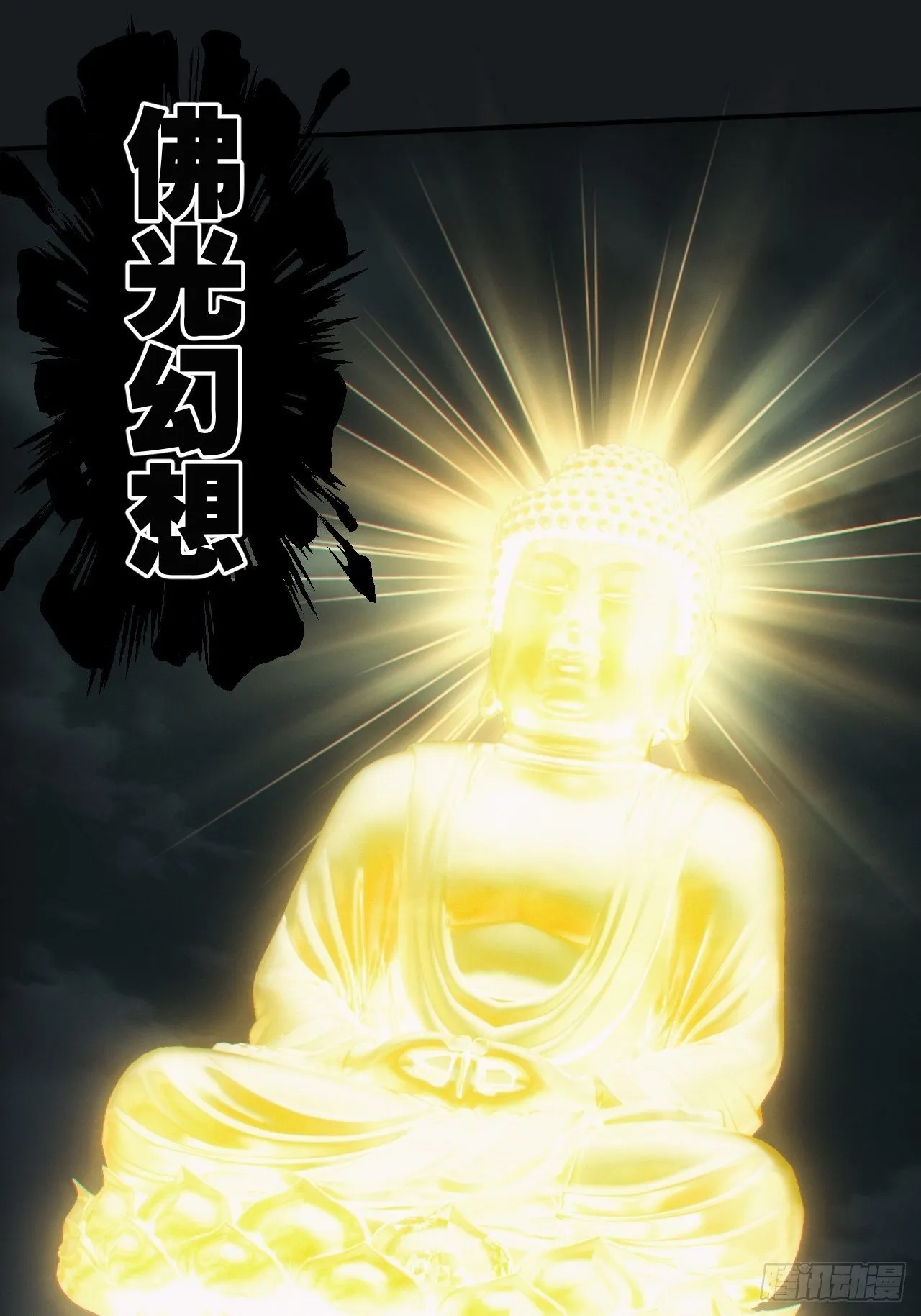 佛光幻想25