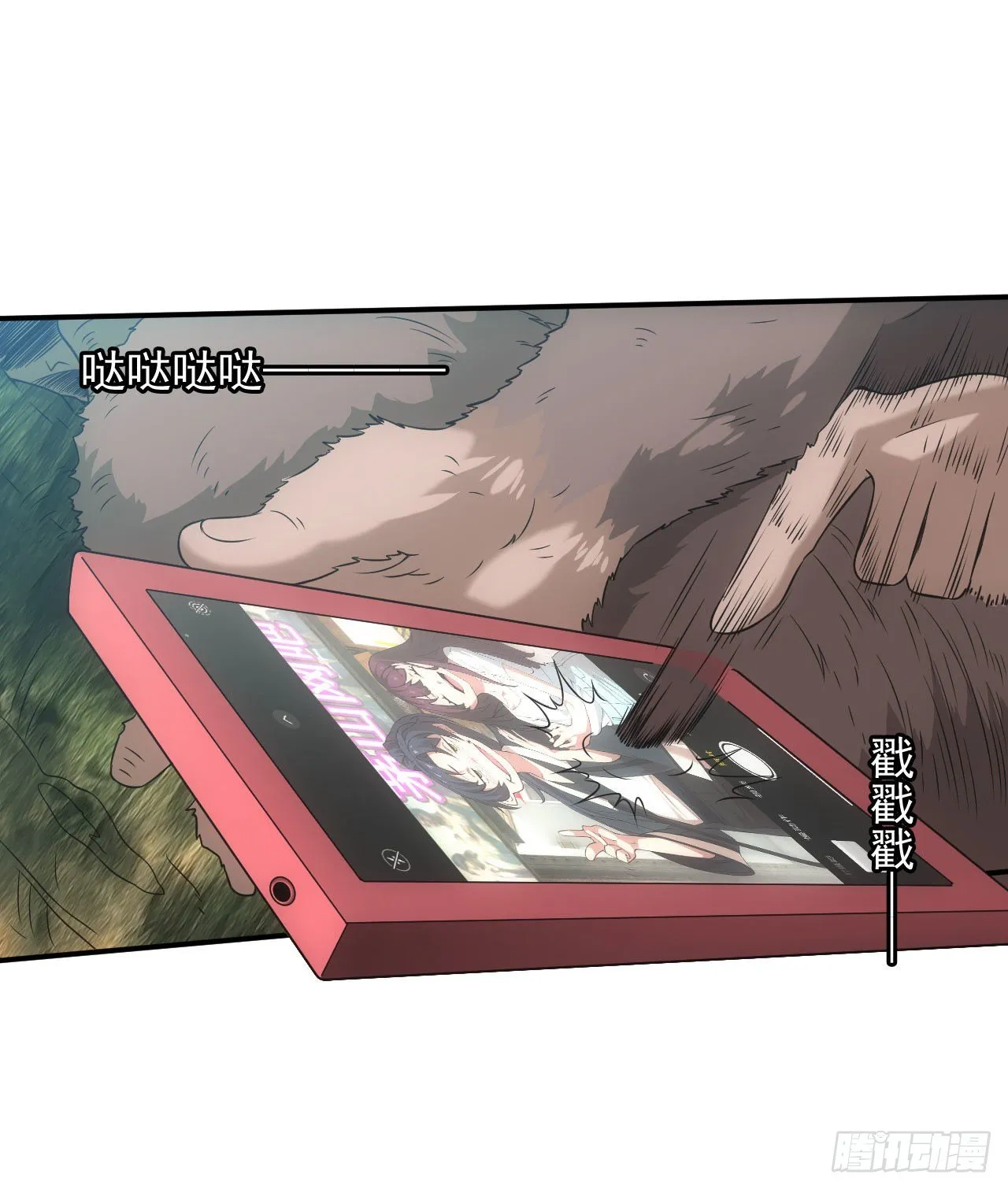 天师下山8