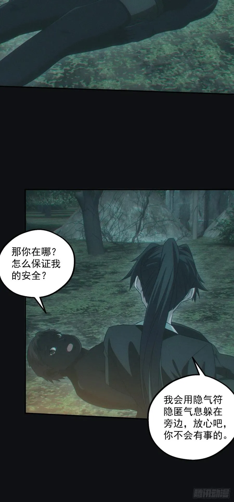 钓鱼执法31