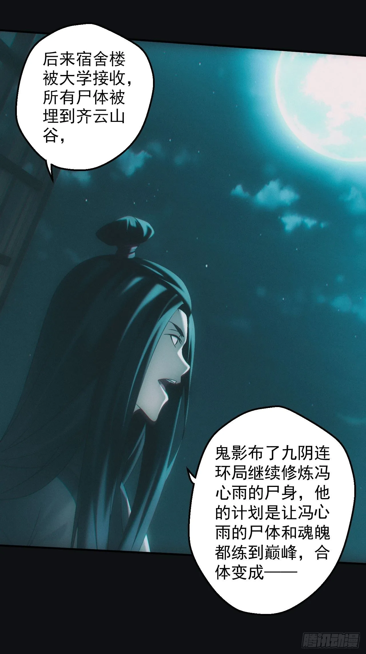鬼母罗刹23