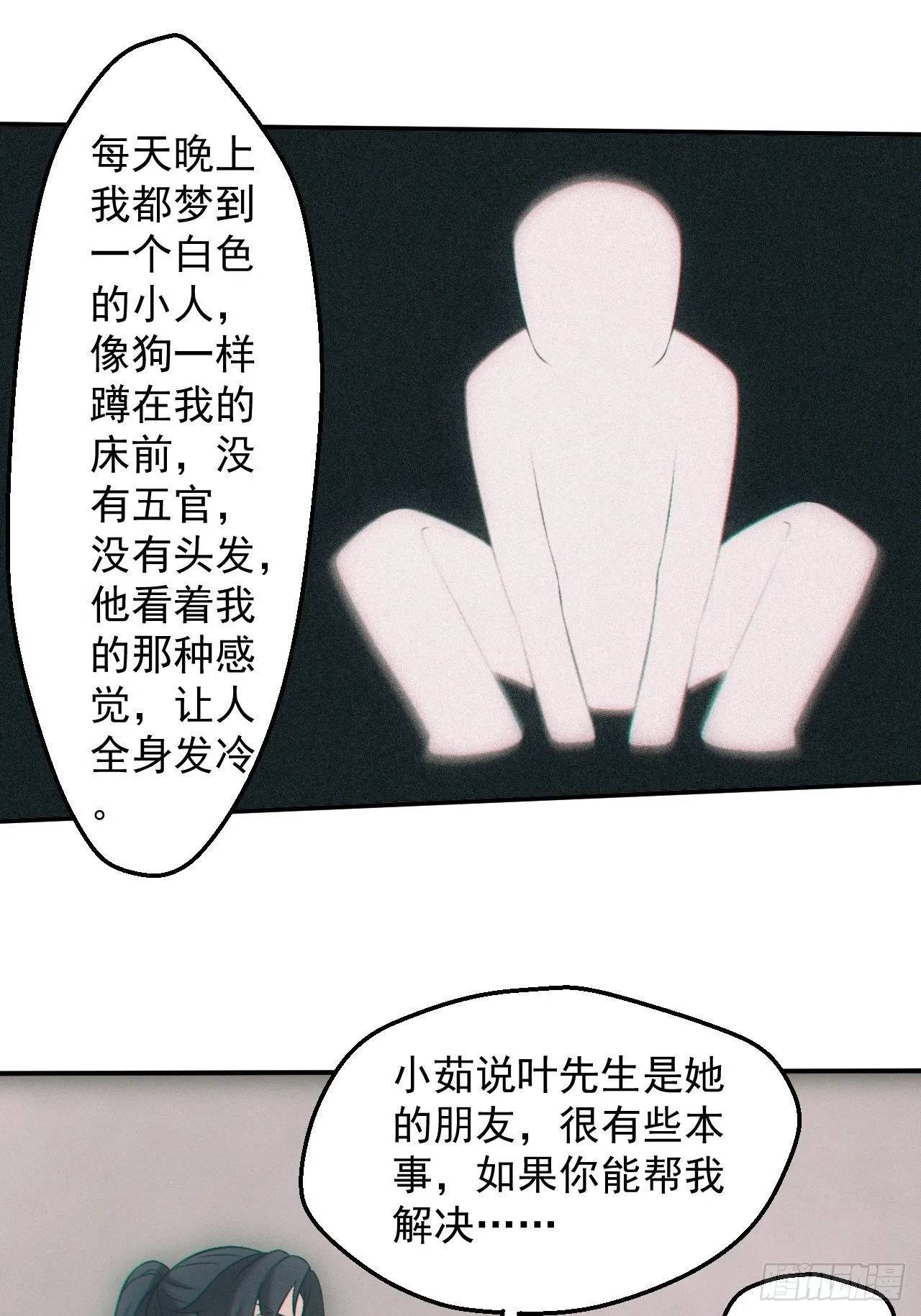 撞邪23