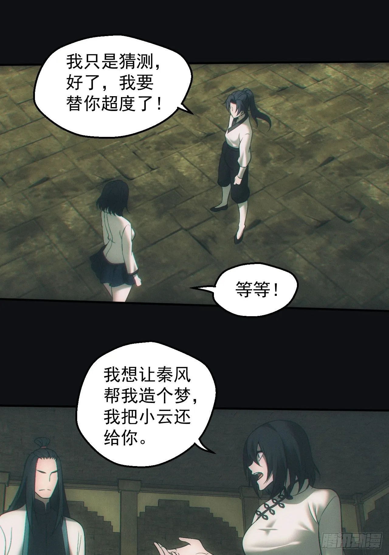尘埃落定11