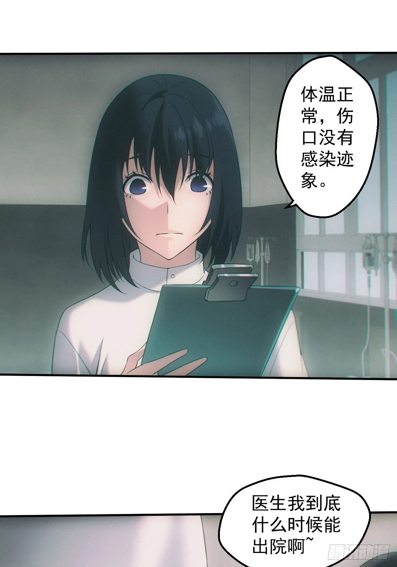 爱情or阴谋？22