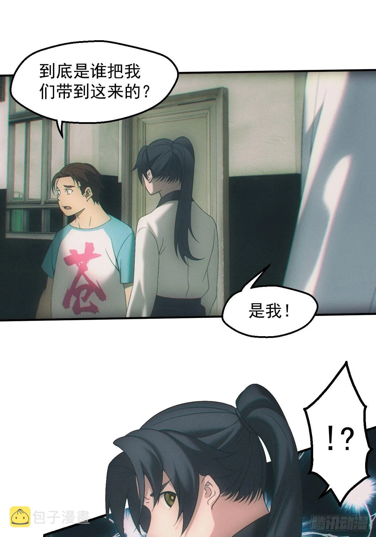 画中人27
