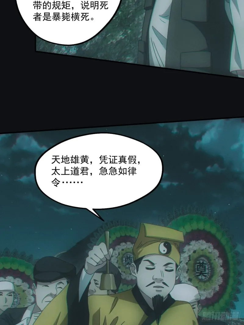 送葬23