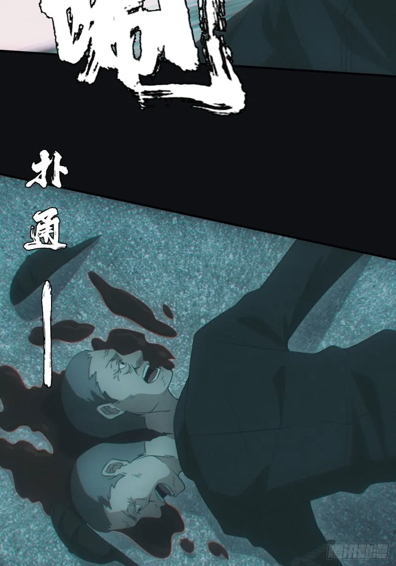 蛊师2