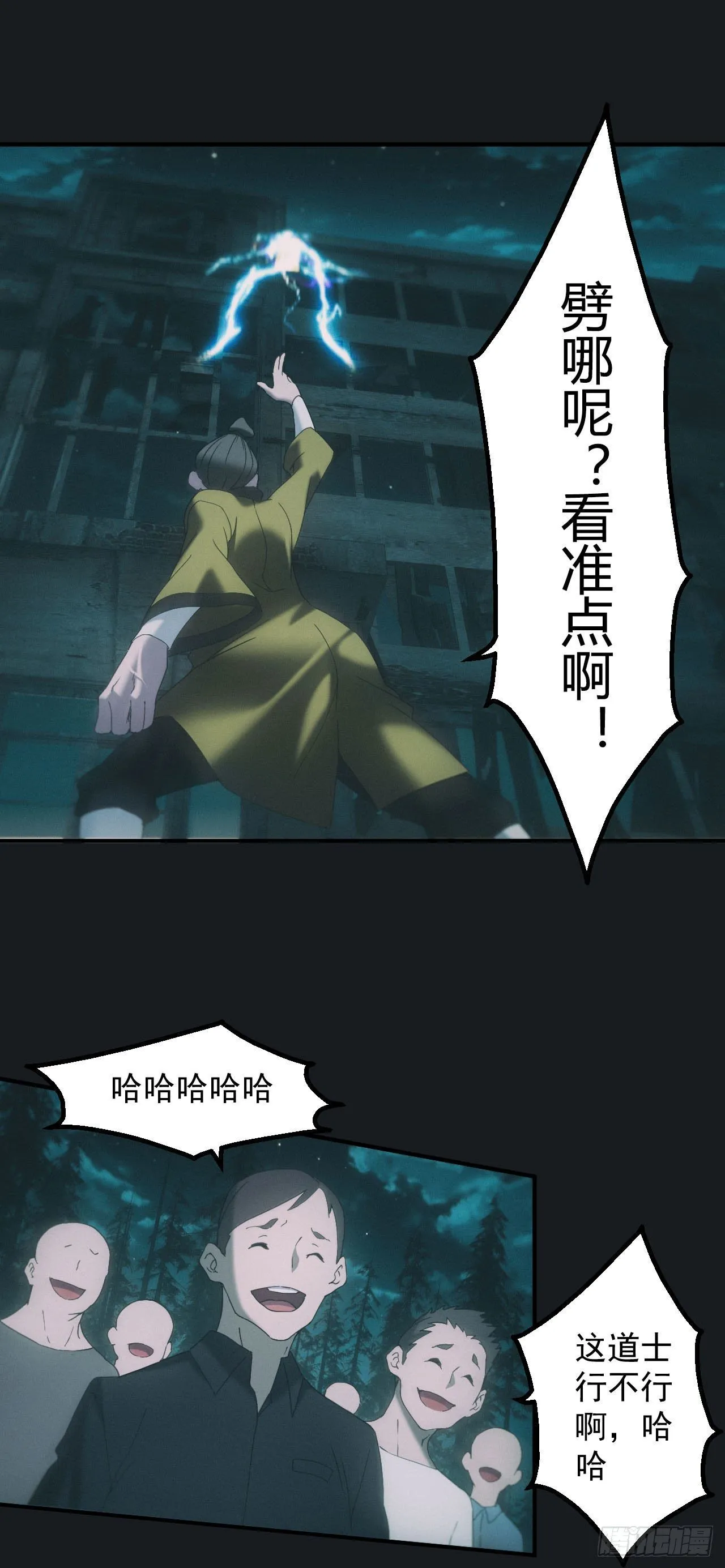 驱鬼25