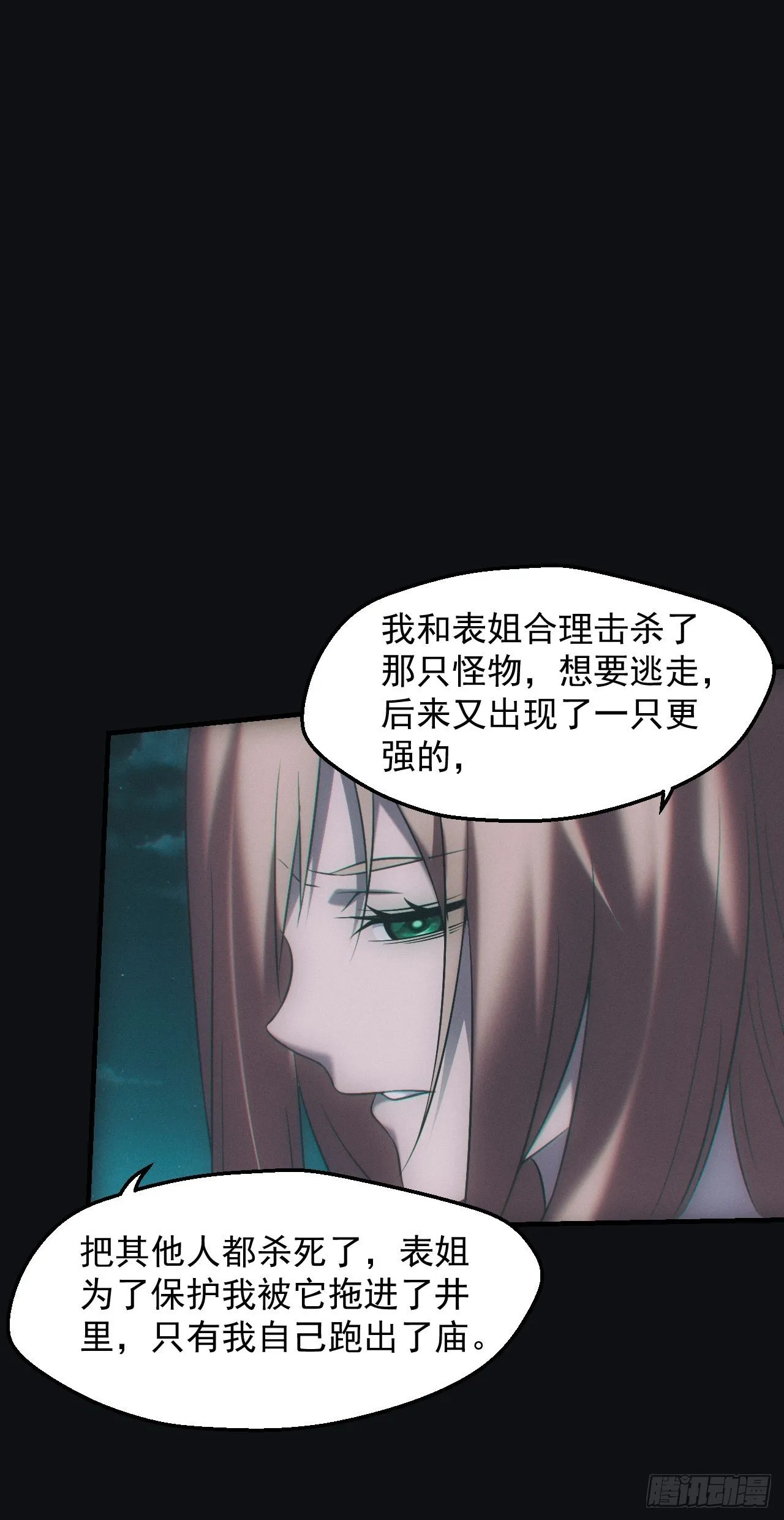 冰蚕18
